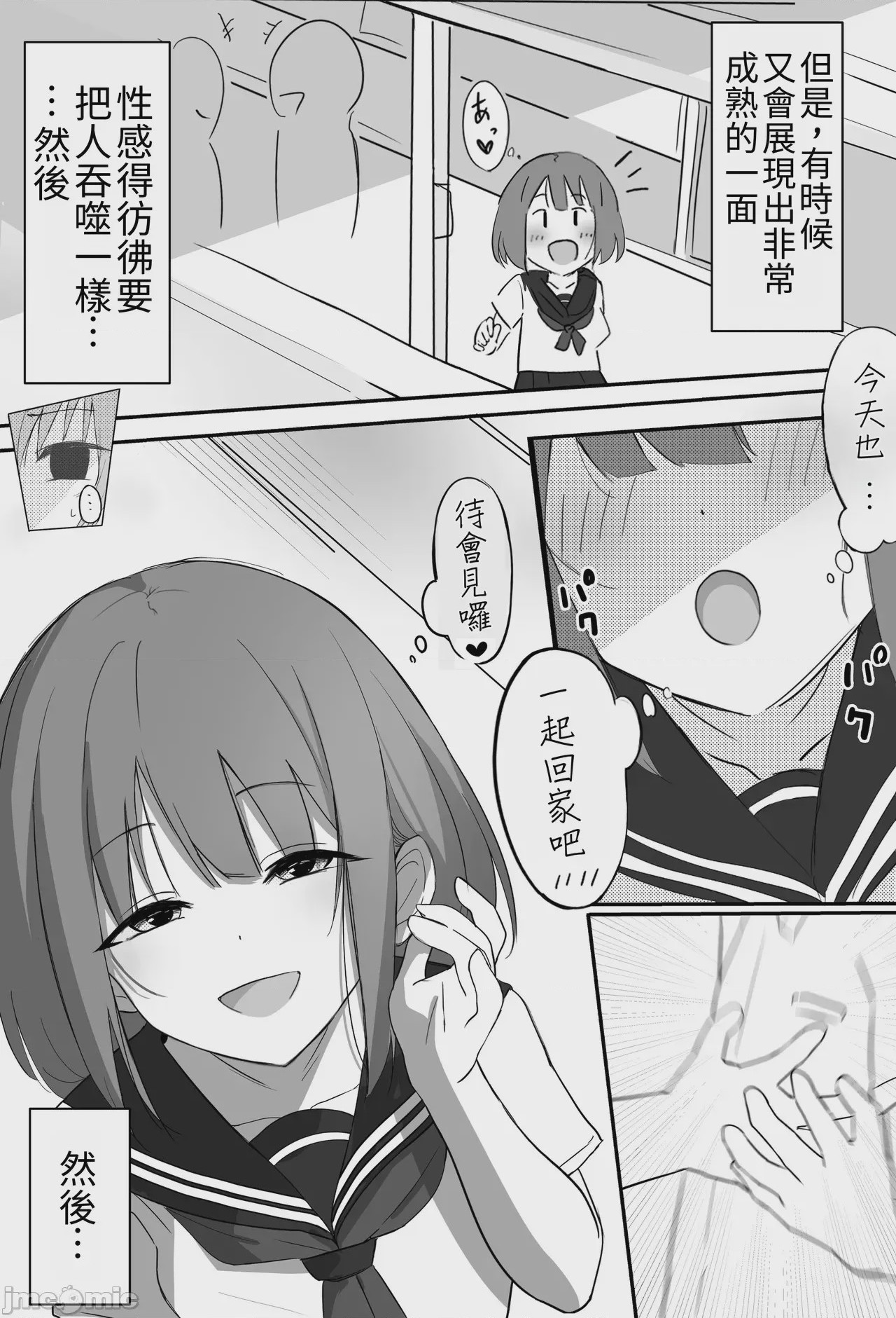 第1话、7 ページ