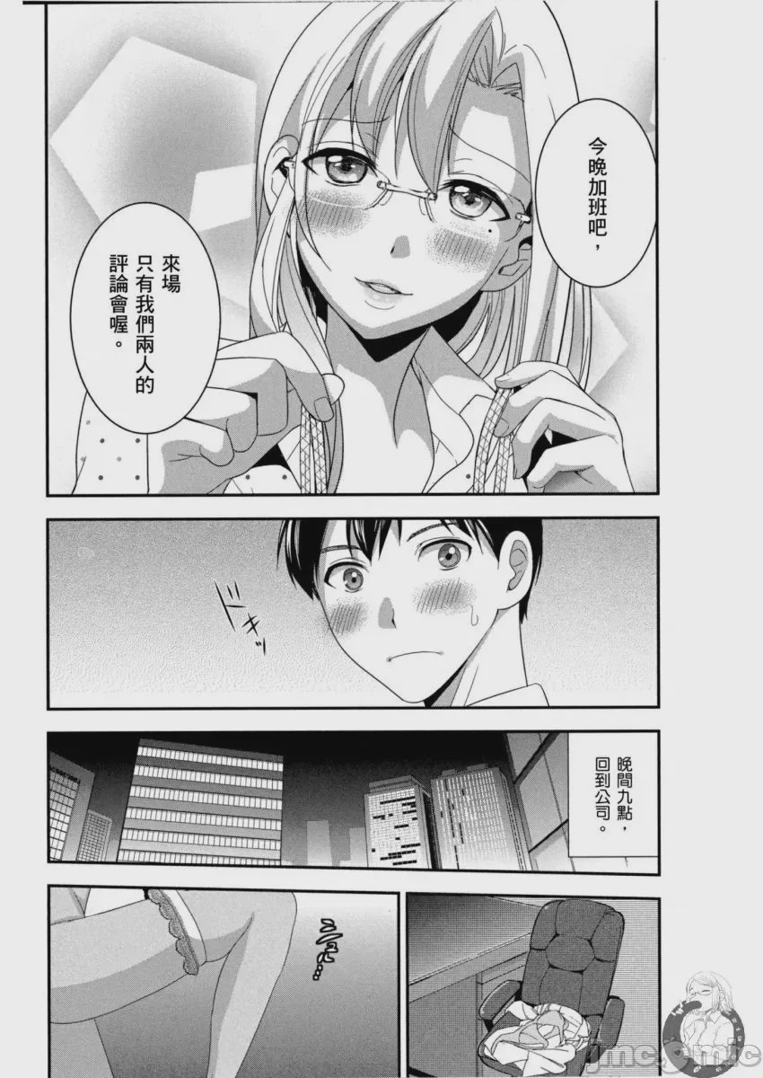 第1话、84 ページ