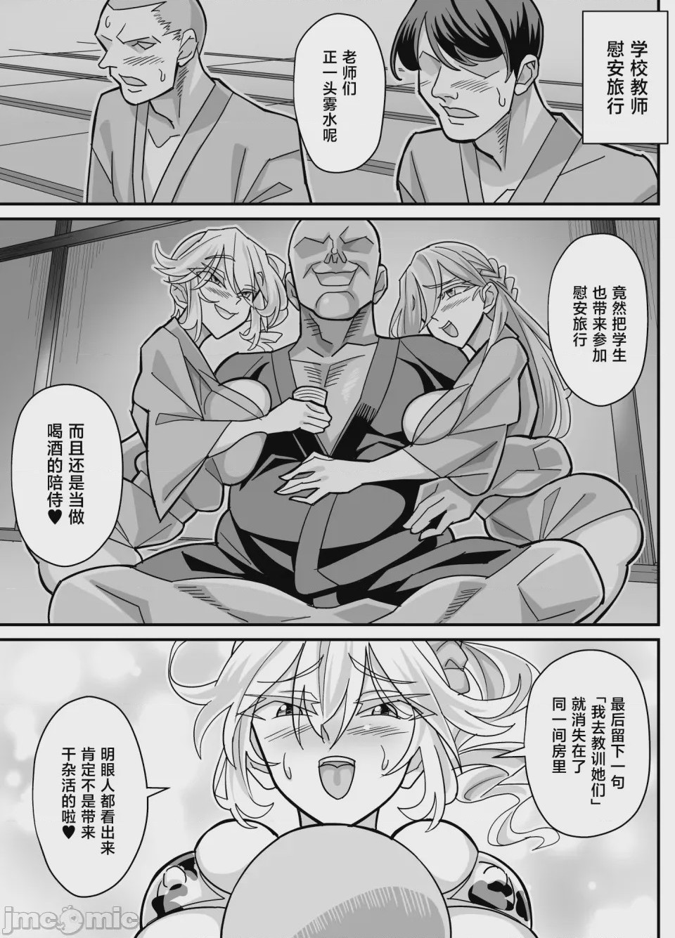 第1话，第 38 頁