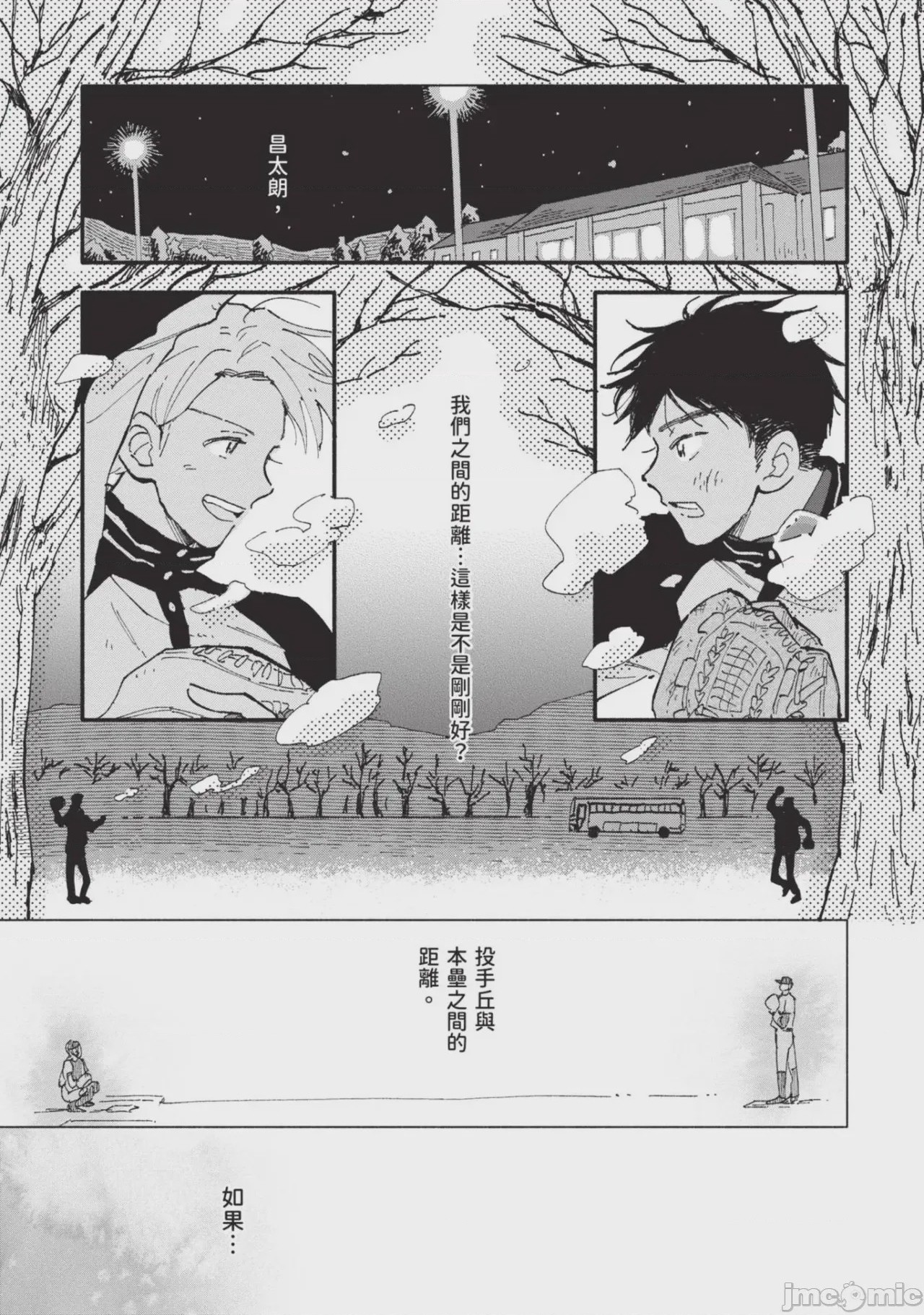 第1话、107 ページ