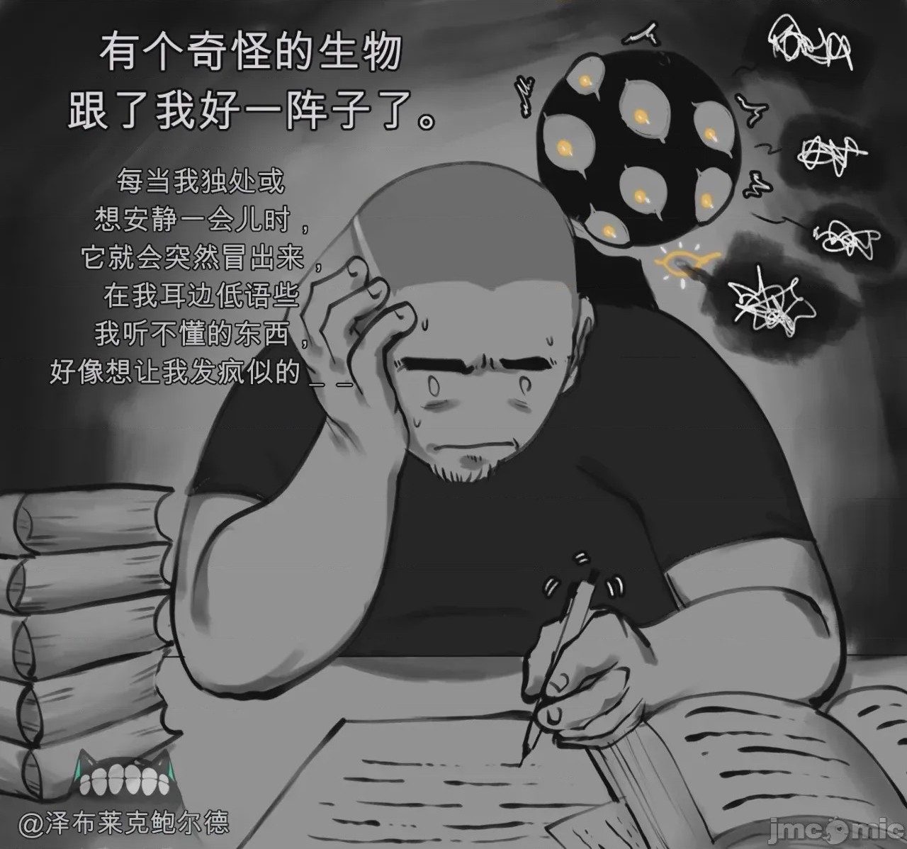 第1话, 페이지 8