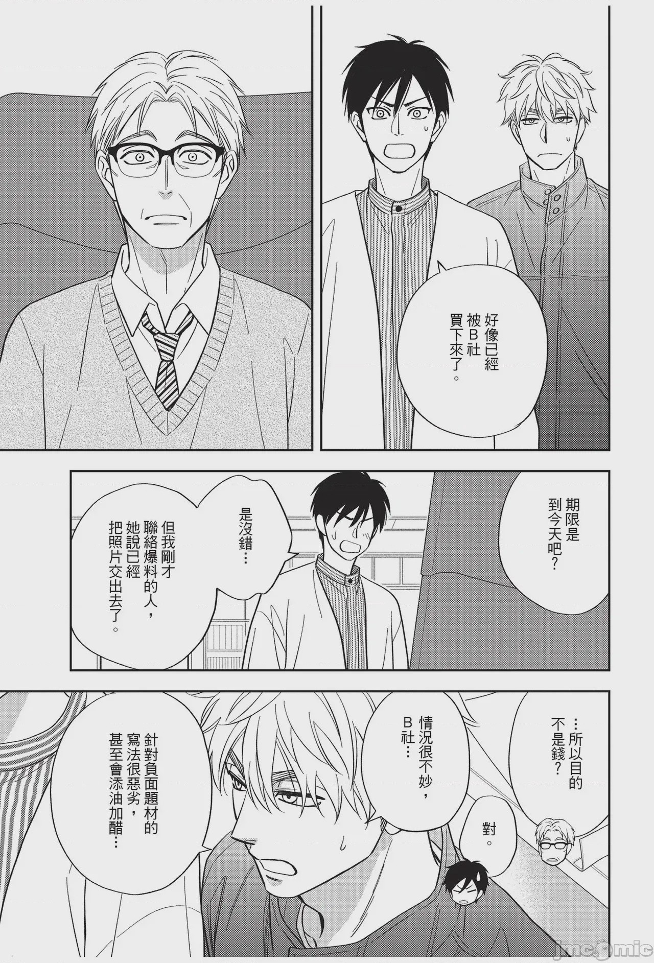 第1话，第 123 頁