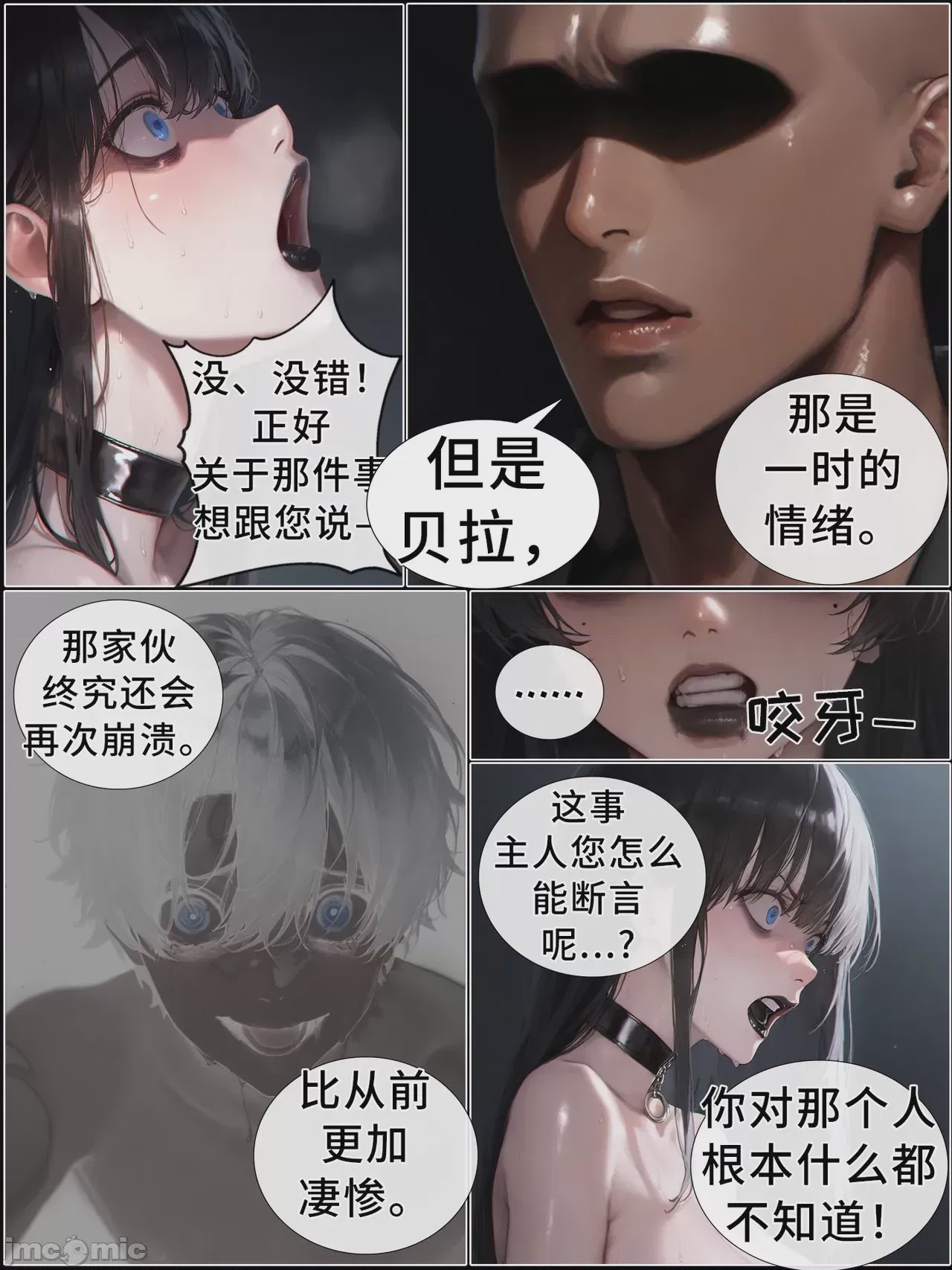 第1话, page 774