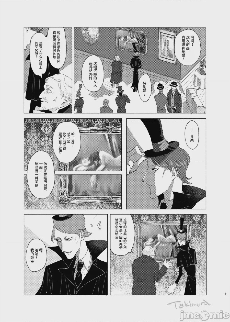 第1话，第 4 页