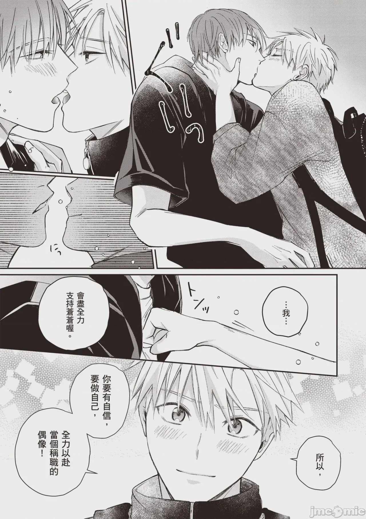 第1话，第 85 页
