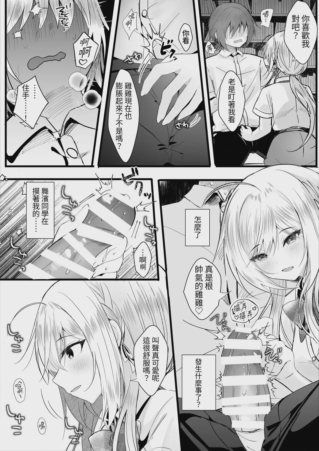 第1话、7 ページ