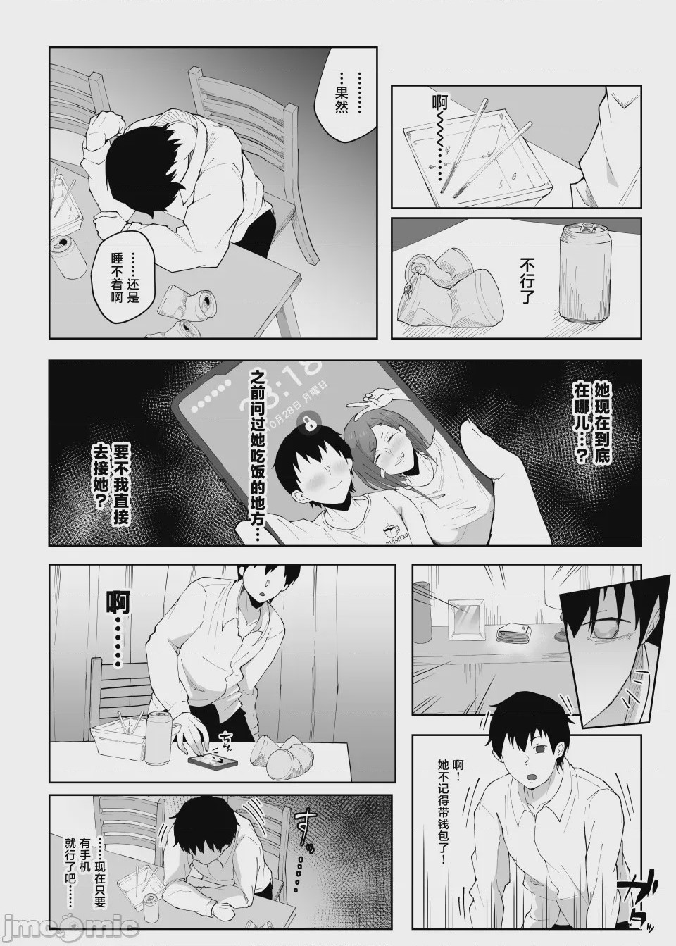 第1话，第 44 页