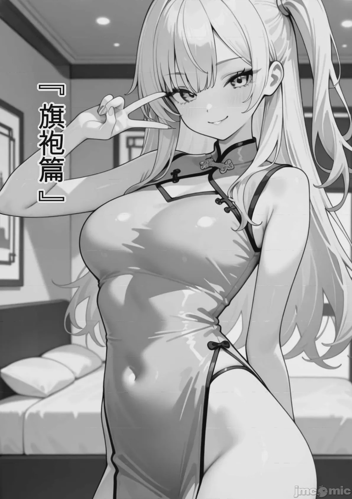 第1话, page 426