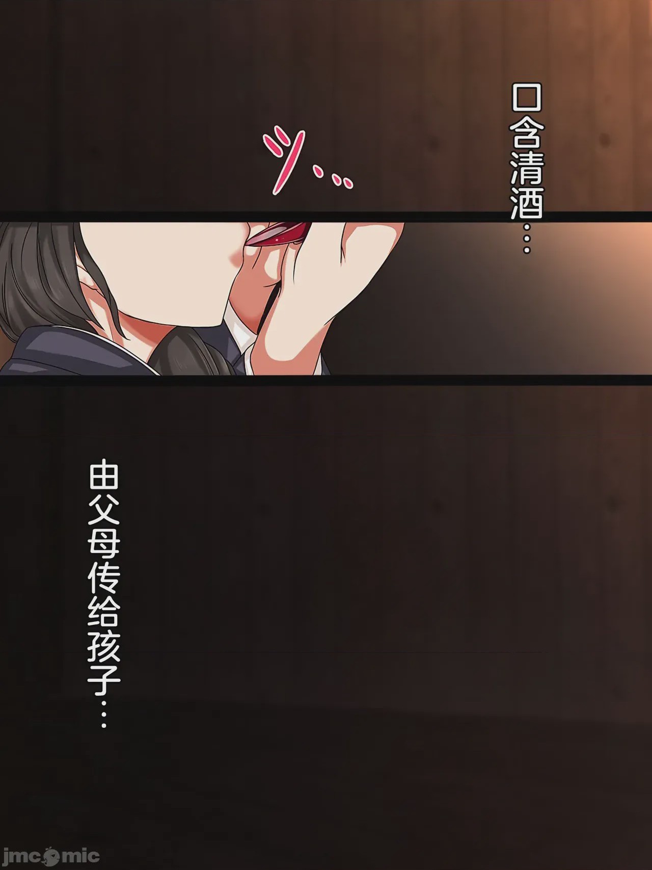 第1话，第 16 页