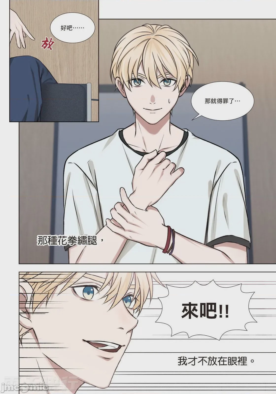第1话，第 57 頁