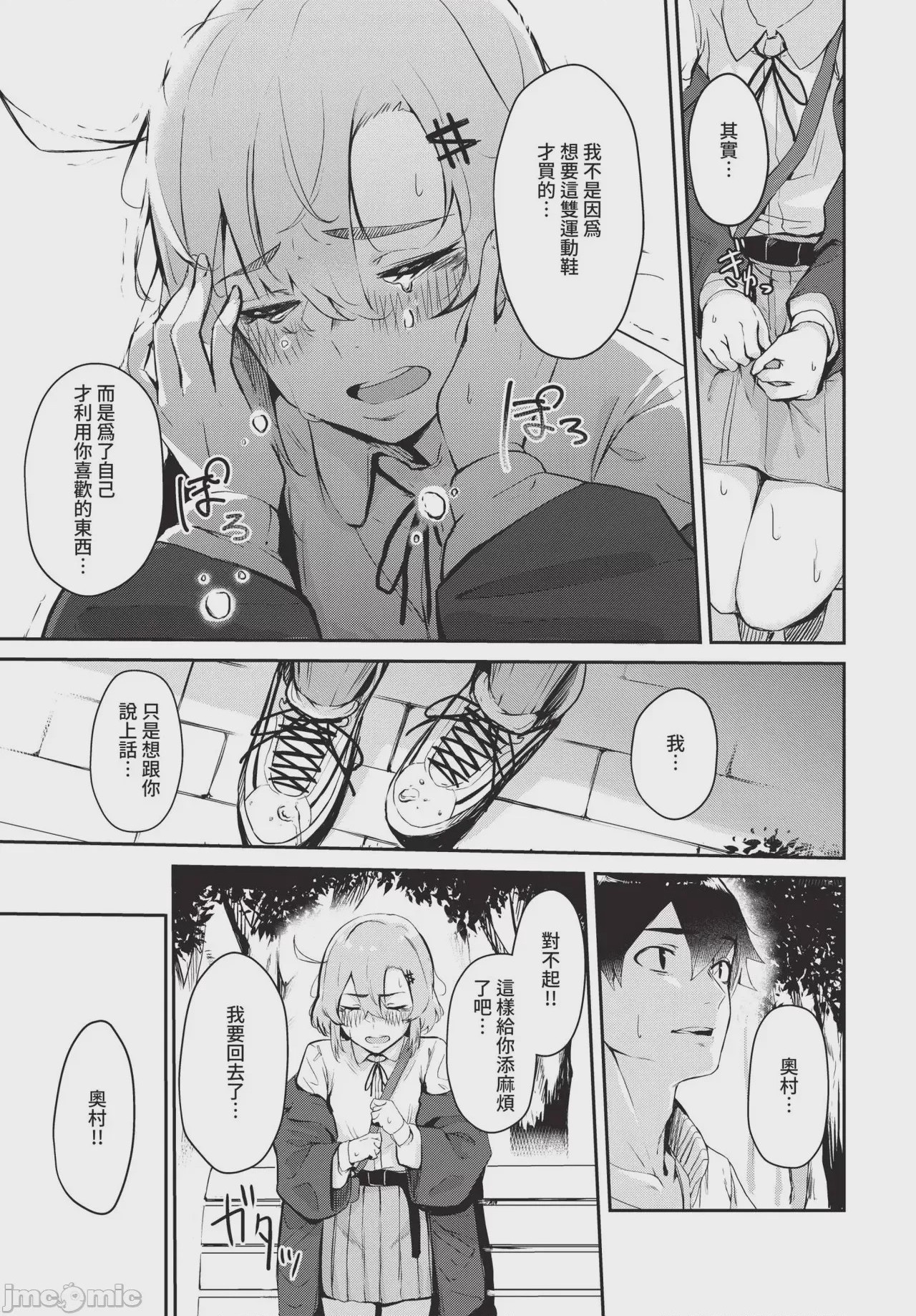 第1话, page 335