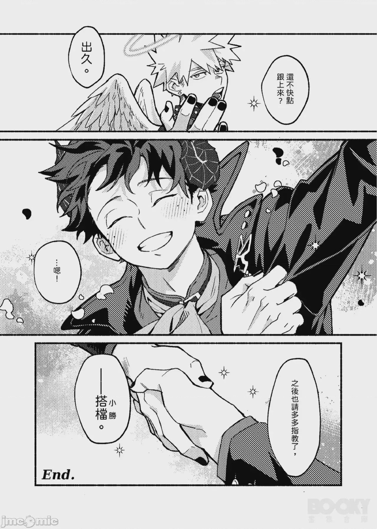 第1话, page 52
