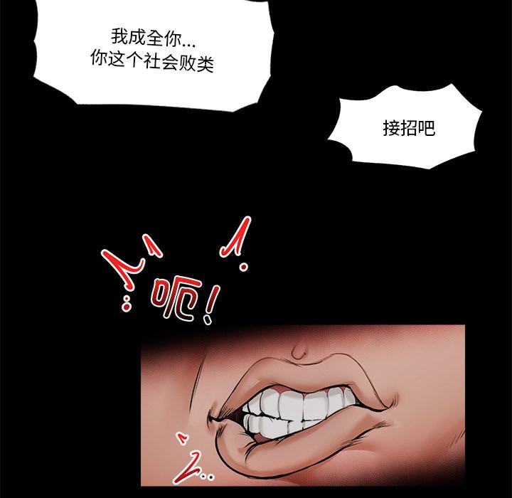 第1話，第 41 页