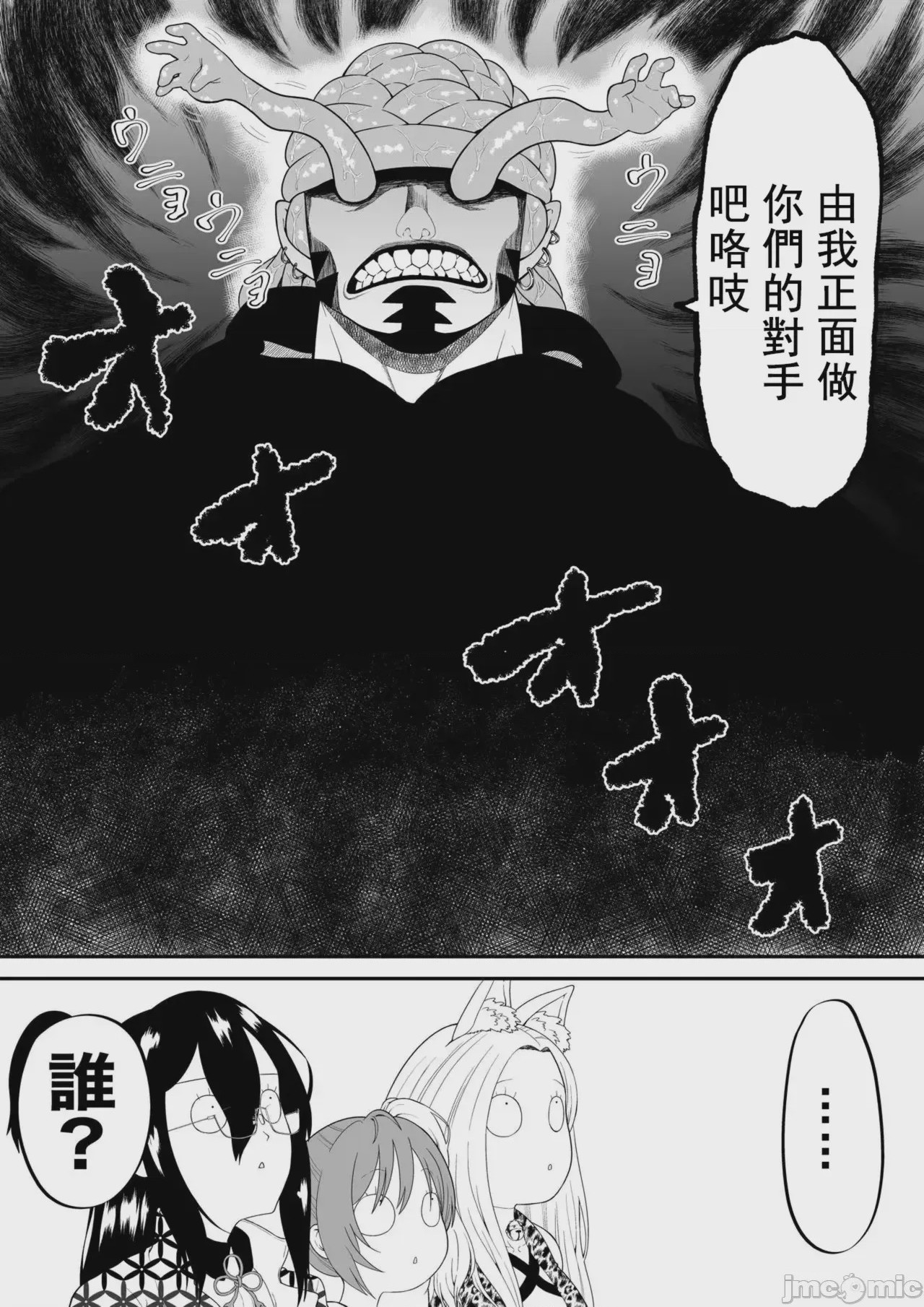第1话, หน้า 5