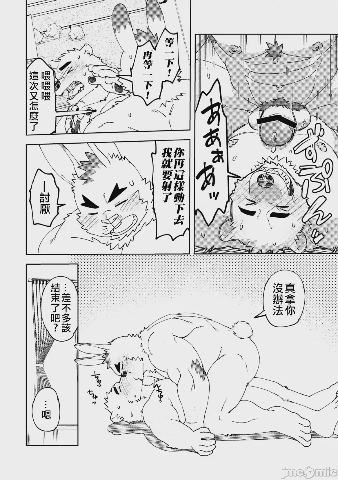 第1话、21 ページ