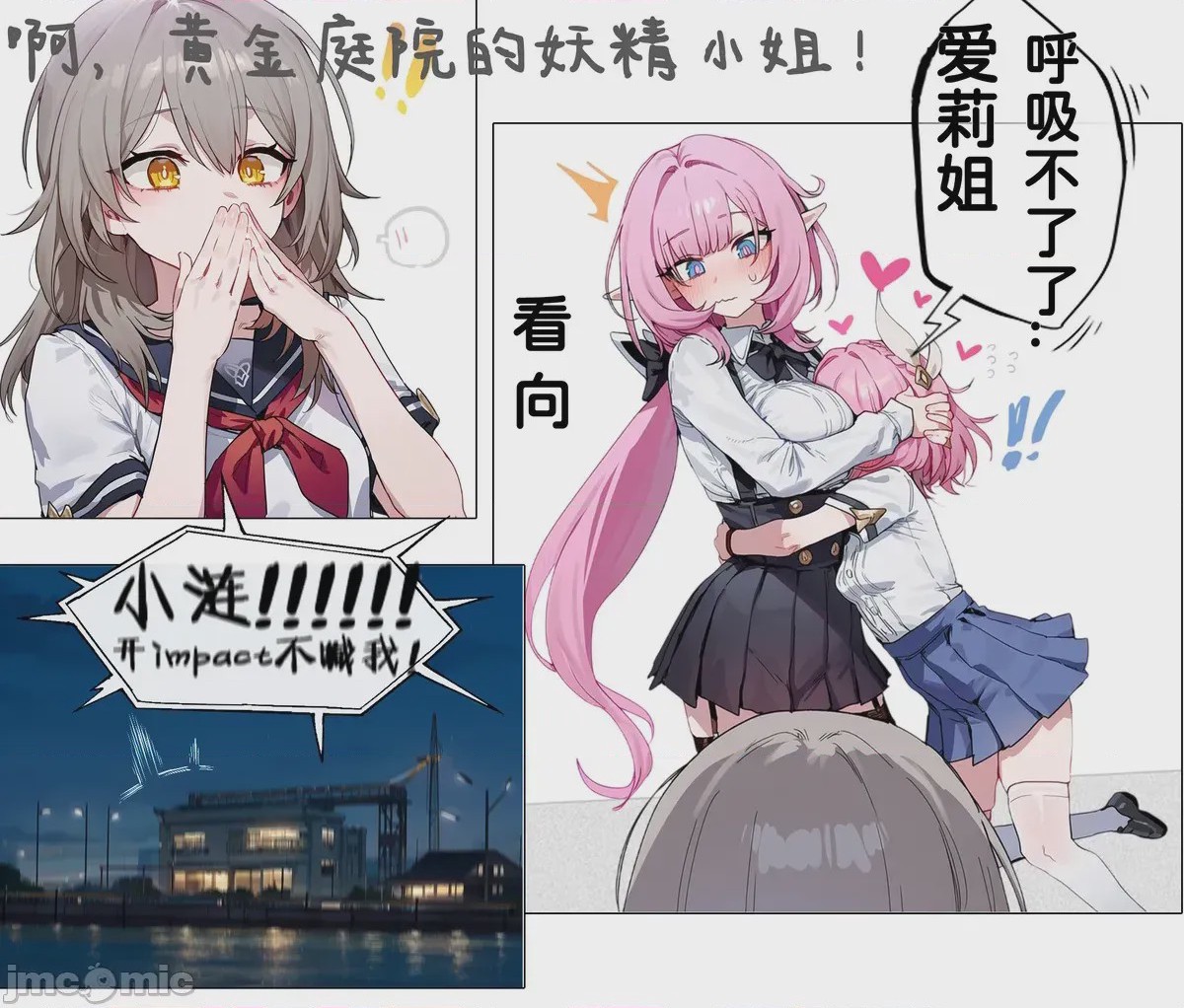 第1话，第 8 頁