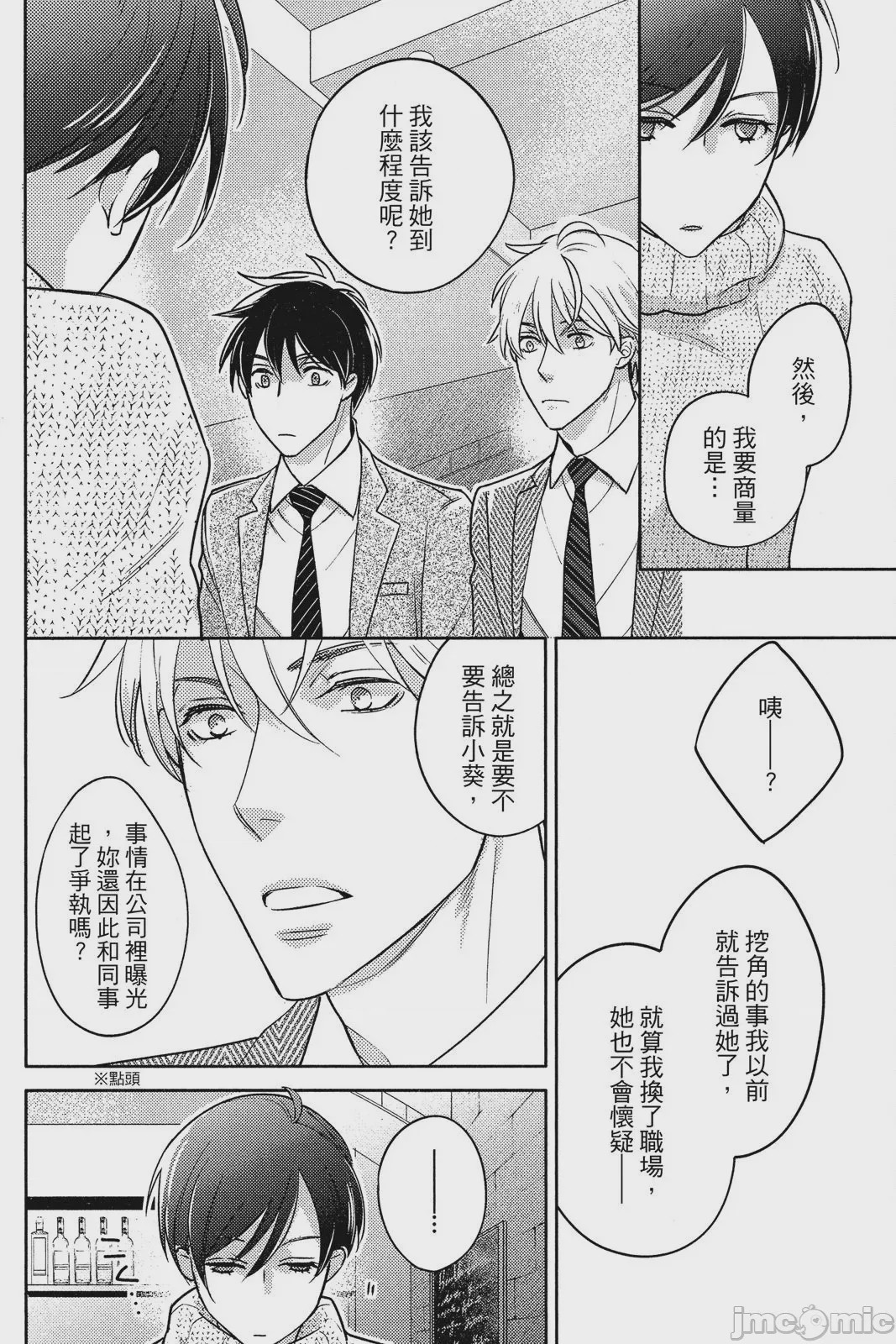 第1话，第 82 页