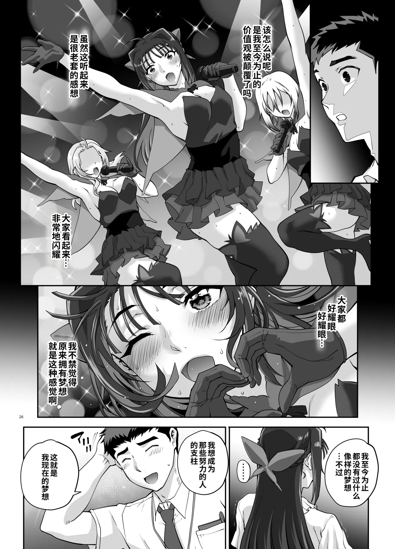 第 1 章, หน้า 27