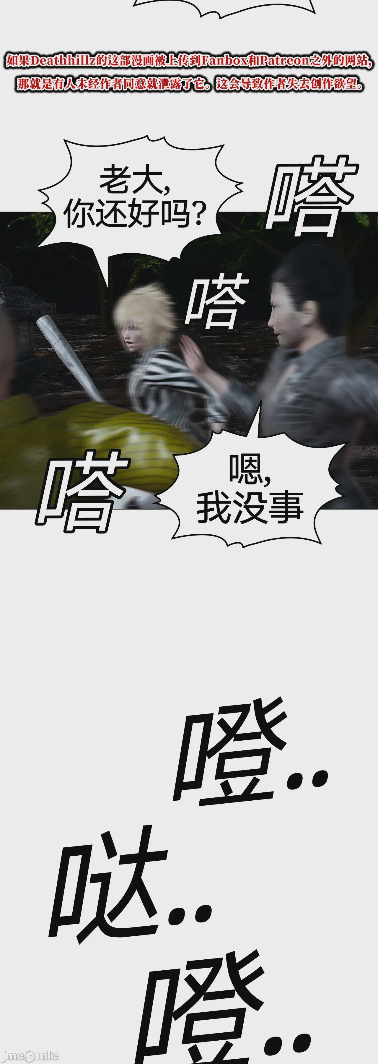 第1话、825 ページ