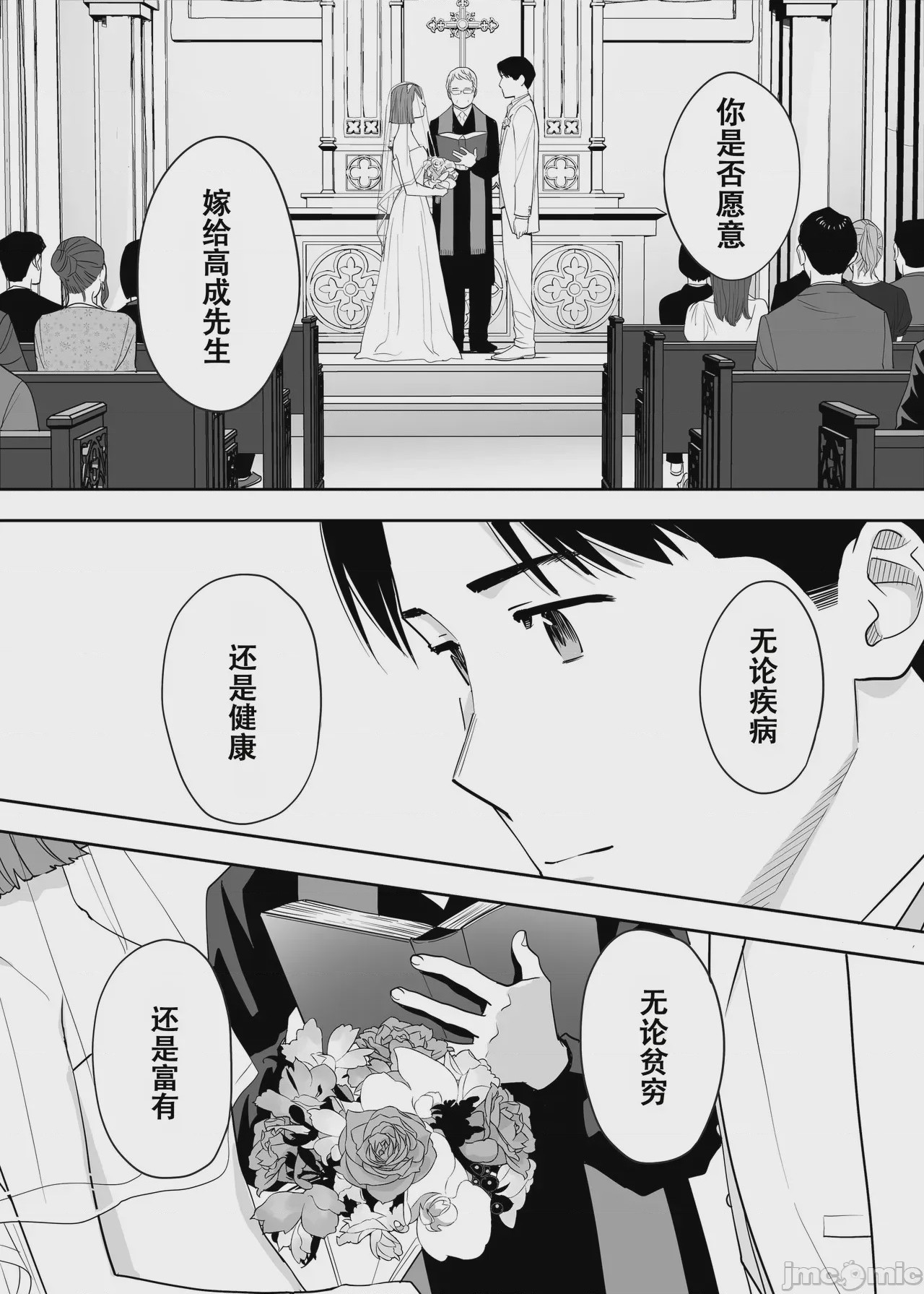 第1话, หน้า 93