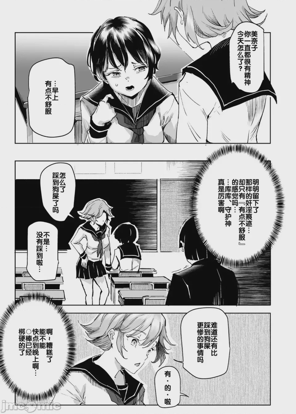 第1话、1087 ページ