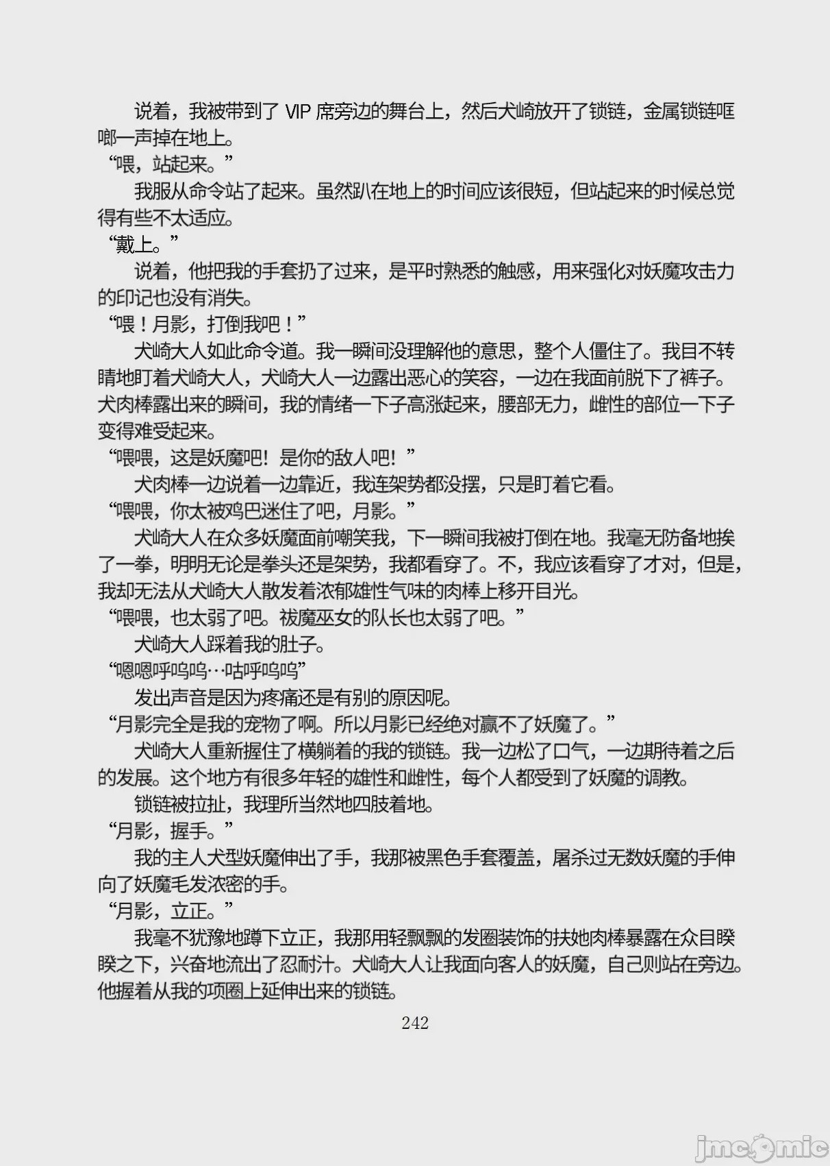 第1话, 페이지 293