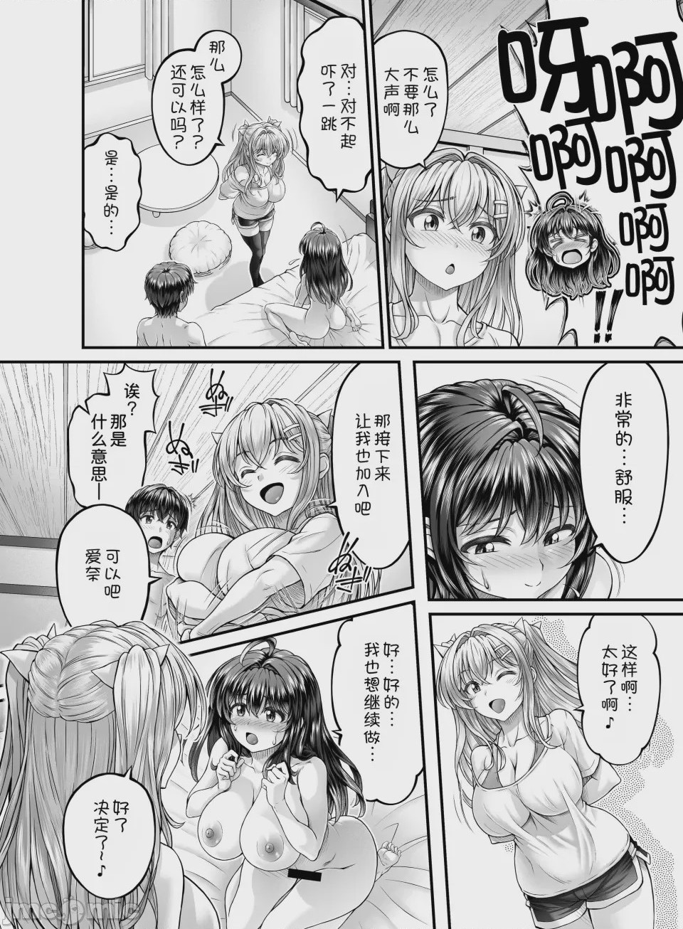 第1话、29 ページ