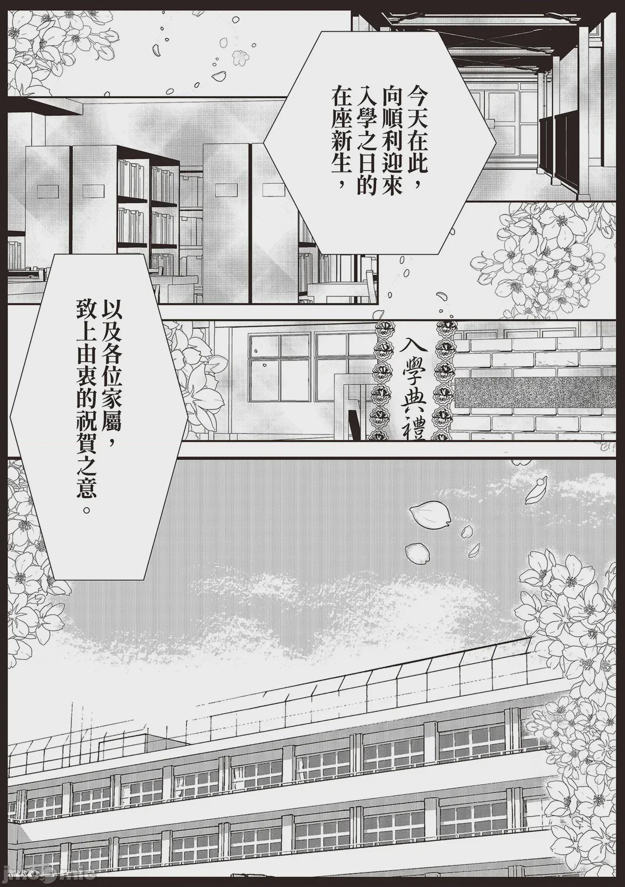 第1话，第 4 页