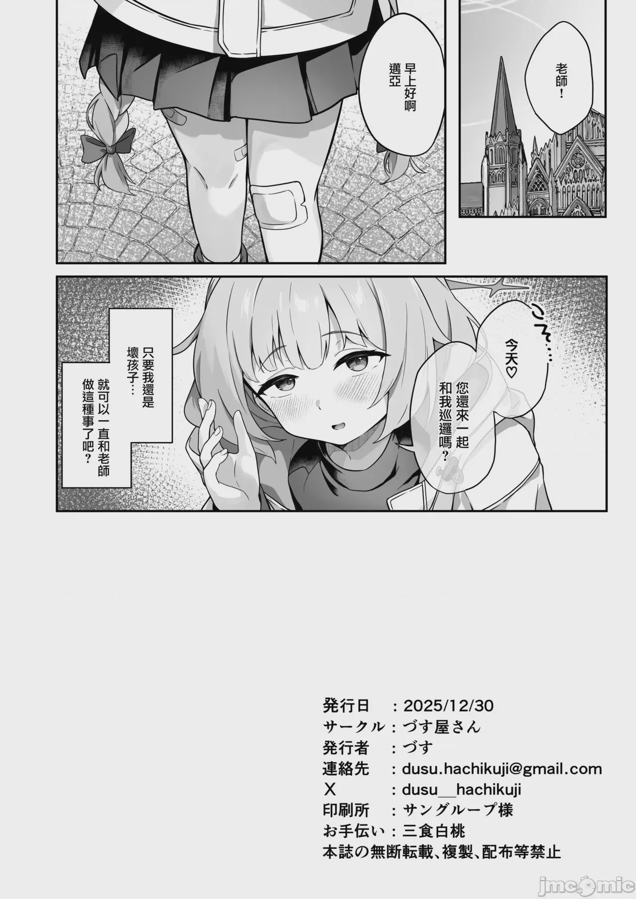 第1话，第 22 页