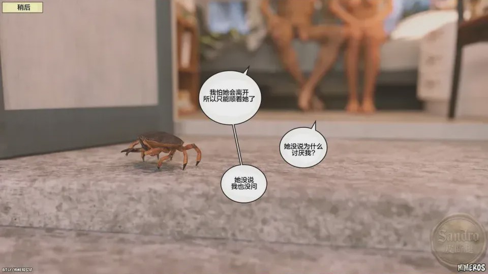 第1话，第 29 頁