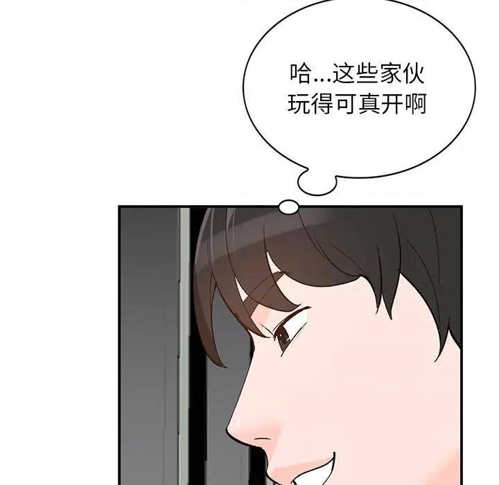 小镇上的女人们 - 她們的小秘密, page 152