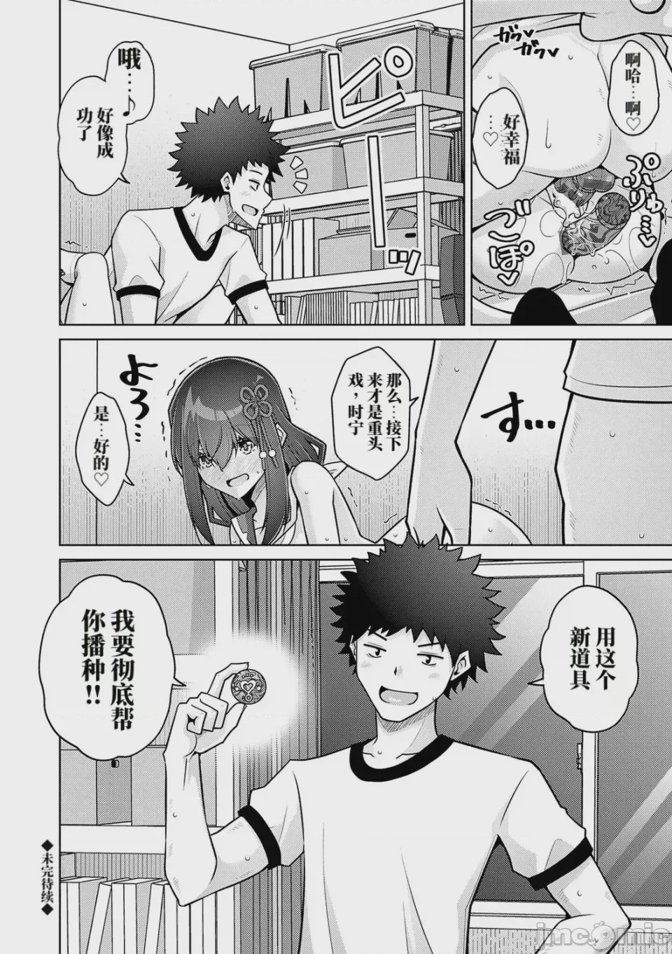 第1话, page 206
