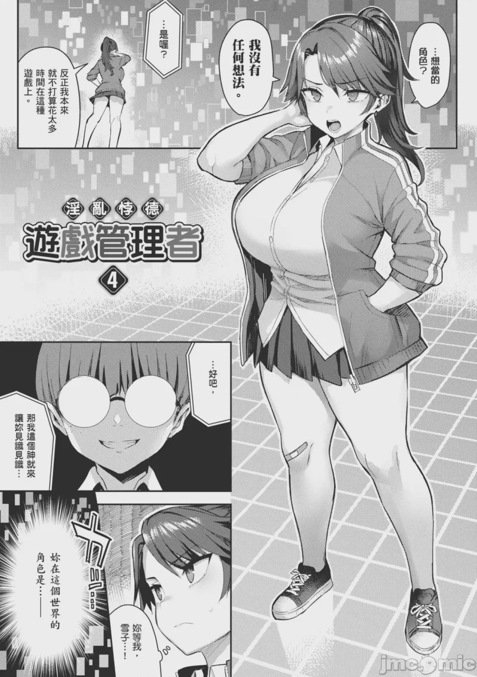 第1话、86 ページ