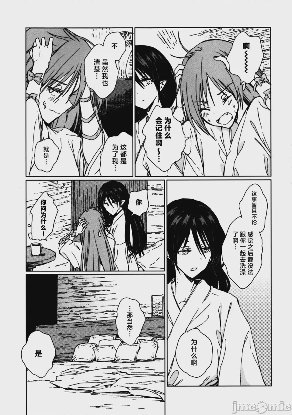 第1话，第 68 页
