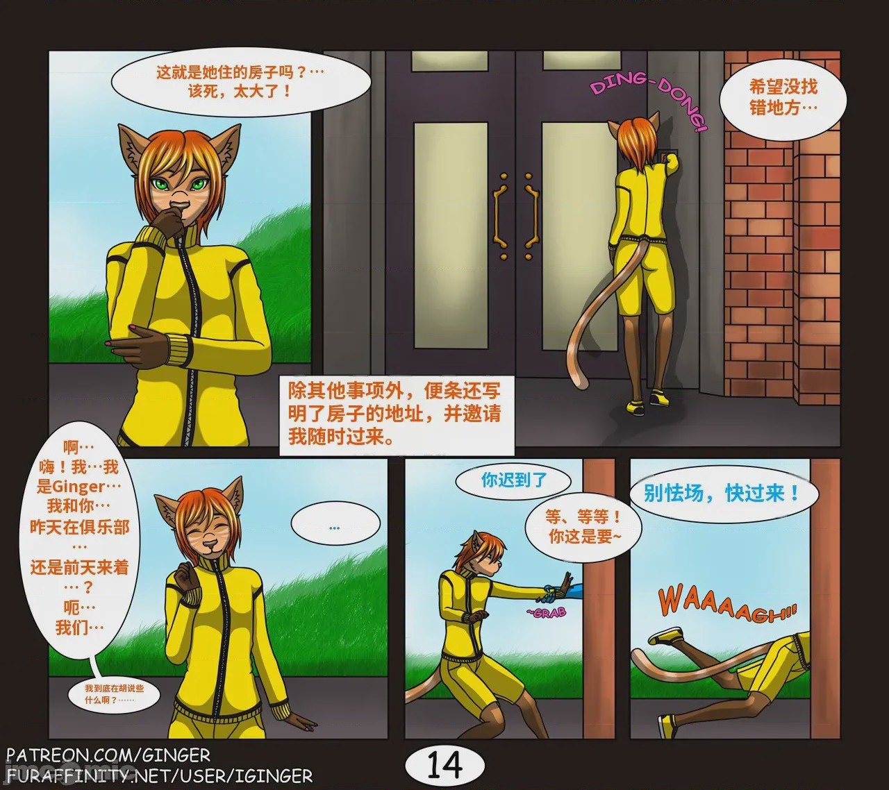 第1话, page 15
