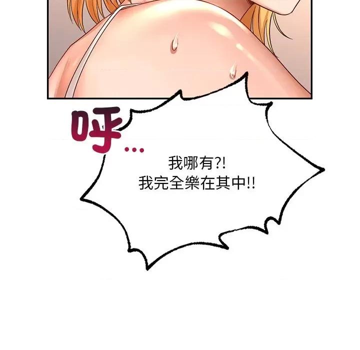 第11话, pahina 87
