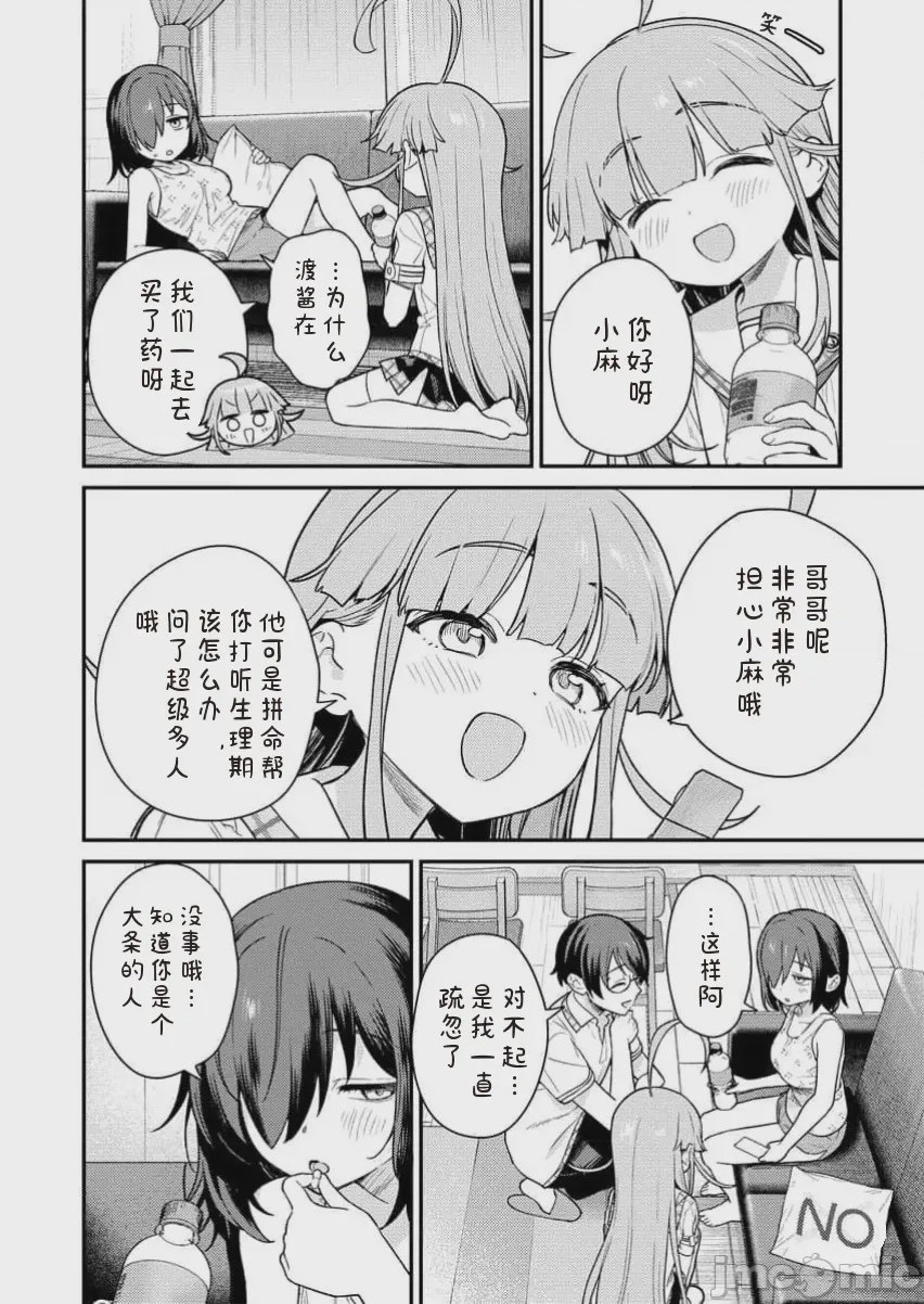 第1话 單行本第一卷, page 144