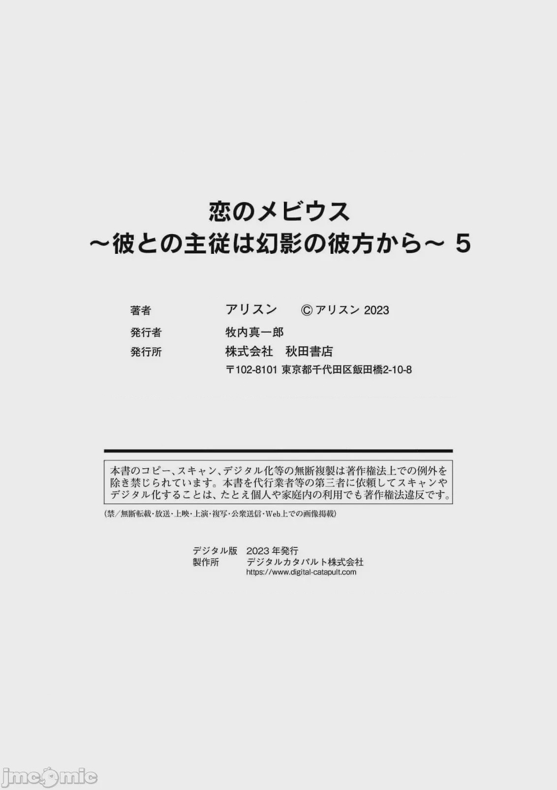 第1话, страница 24