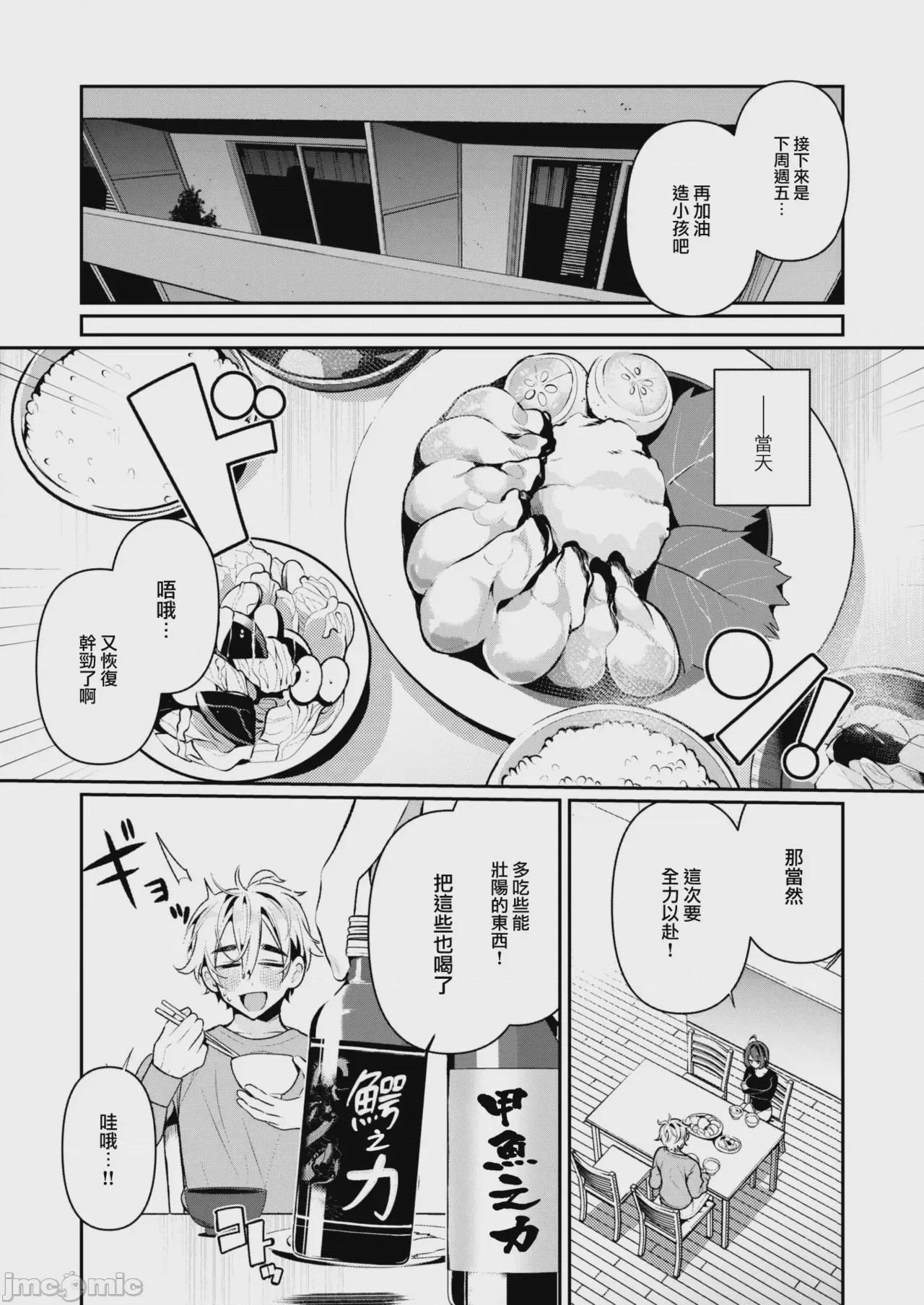 第1话，第 36 頁