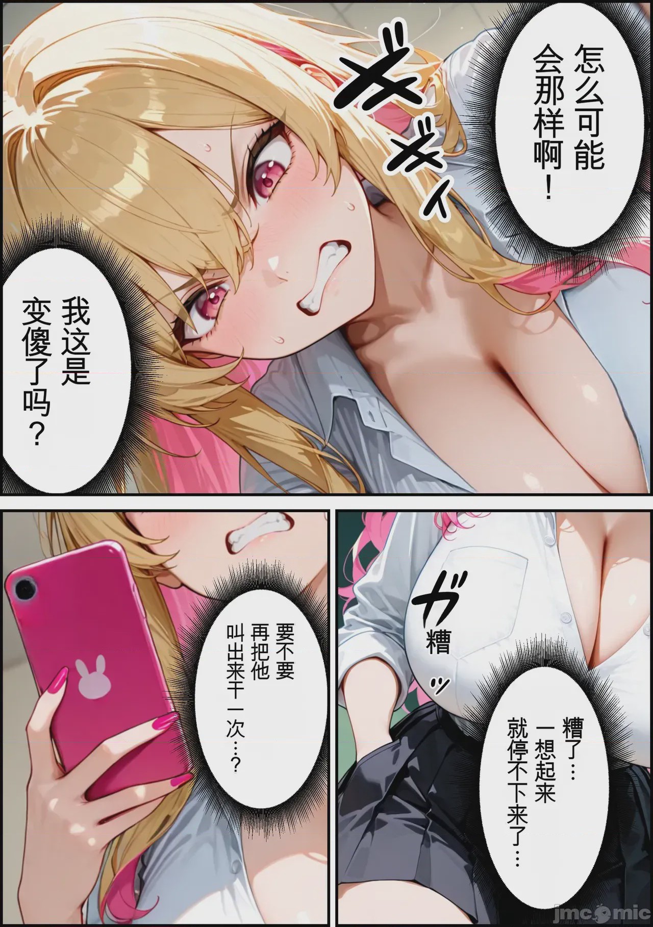 第1话, หน้า 180