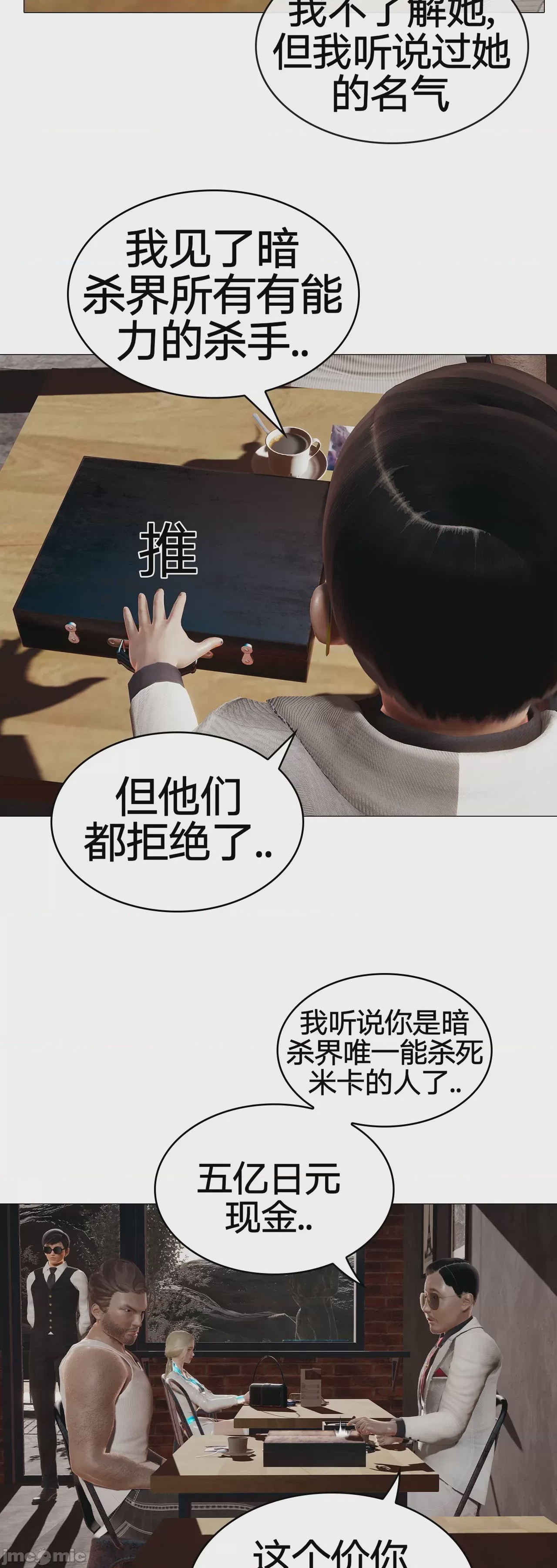 第1话、767 ページ
