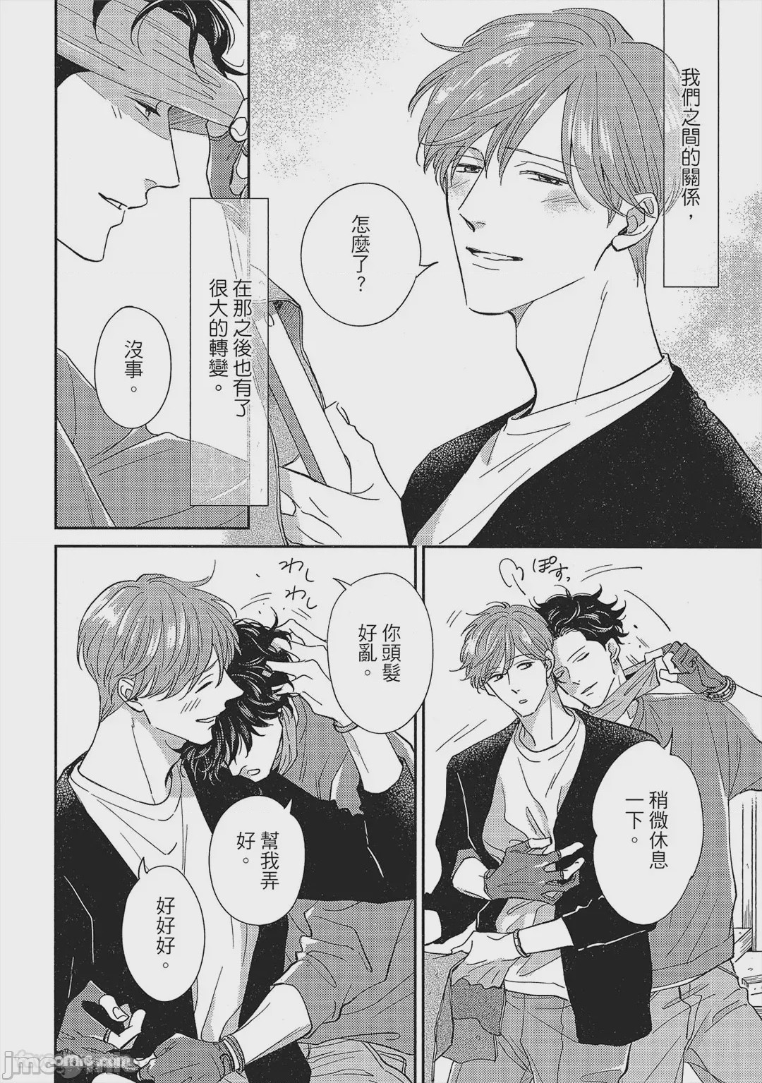 第1话，第 233 頁
