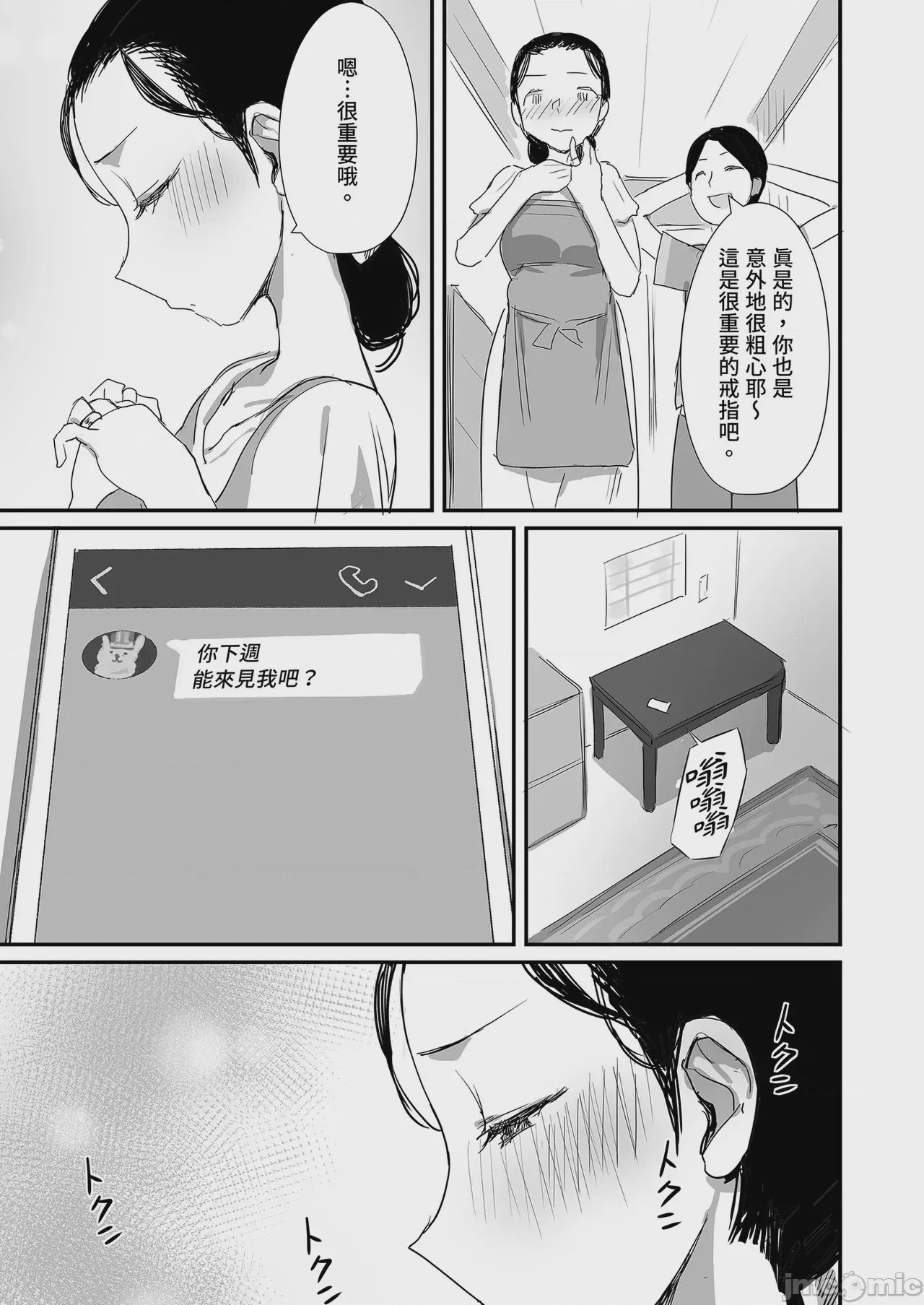 第1话，第 113 頁