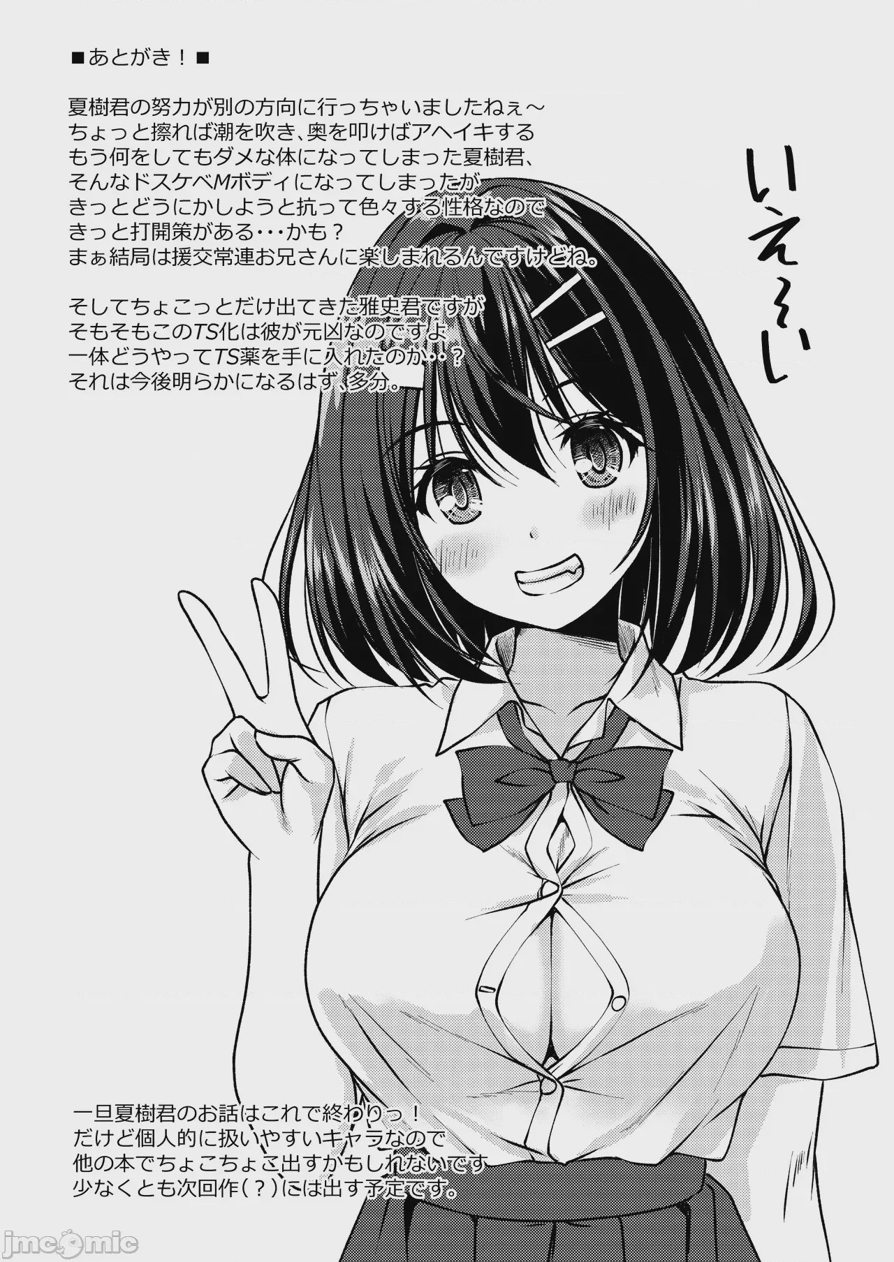 第1话，第 25 页