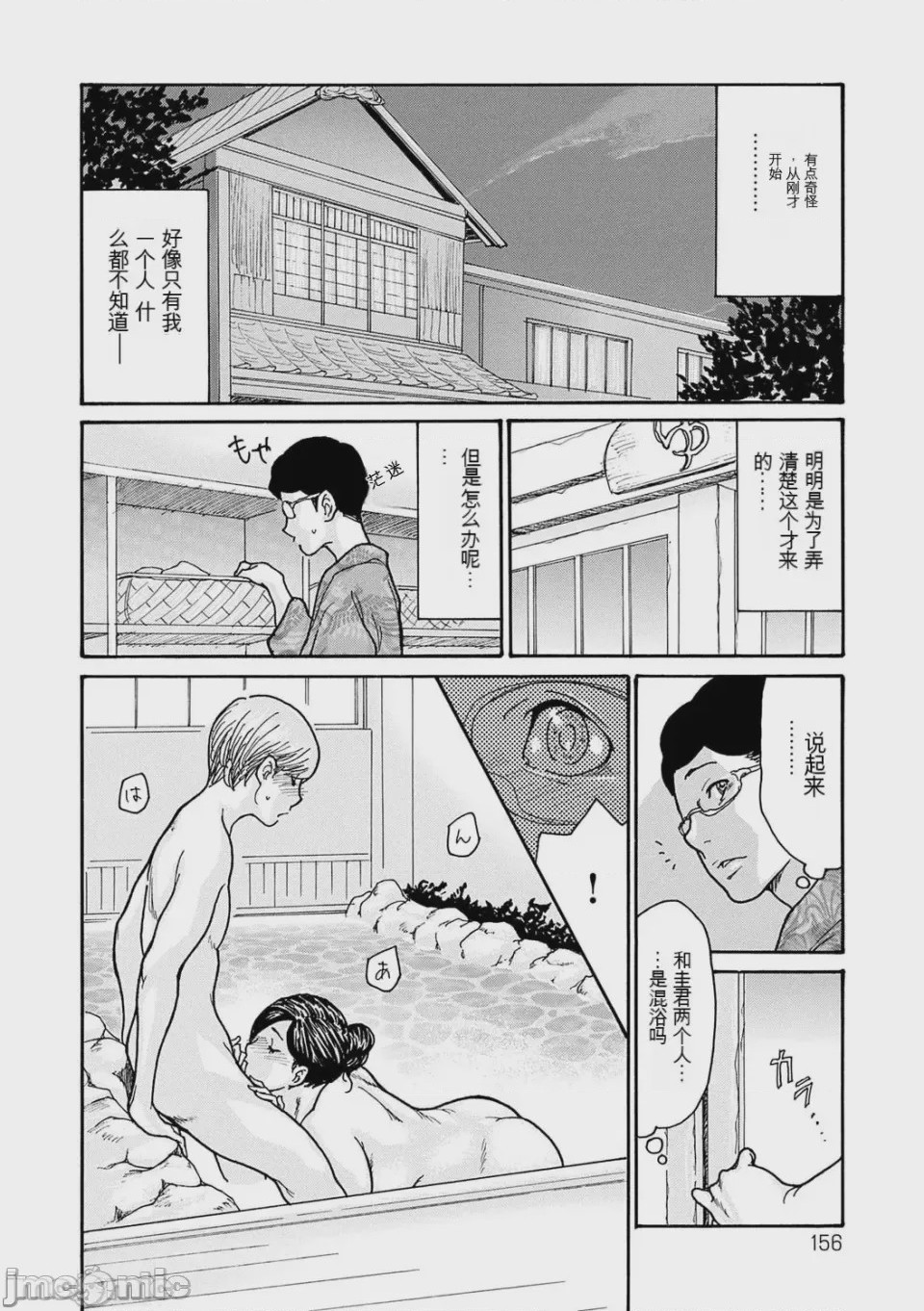 第1话, page 155