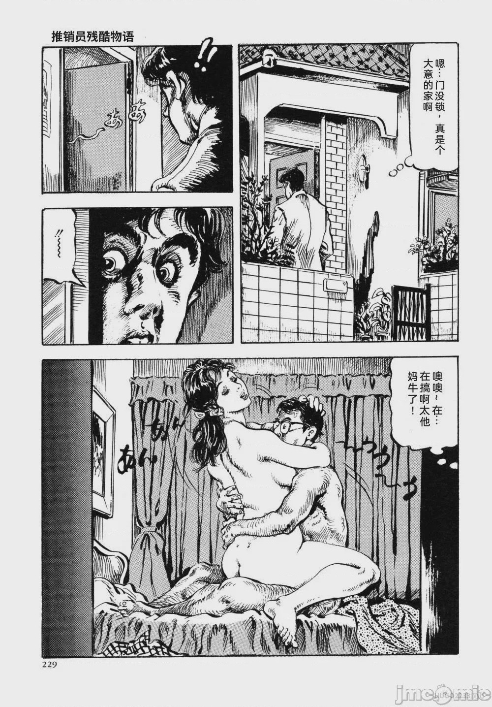 第1话, page 242