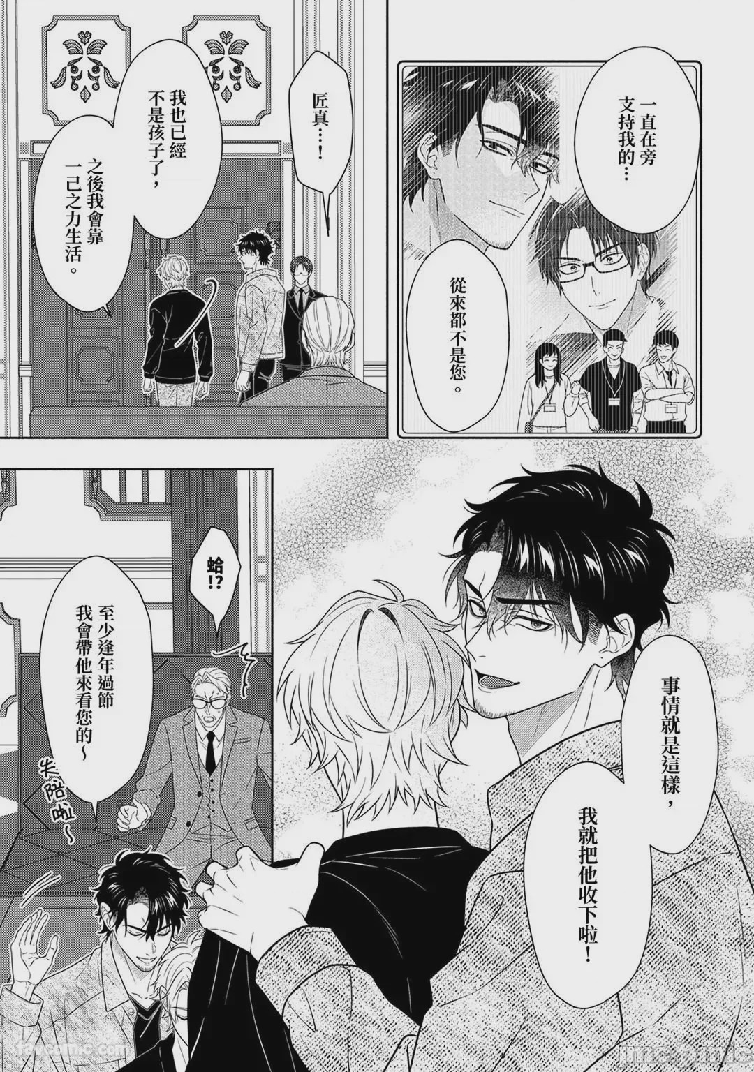 第1话、342 ページ