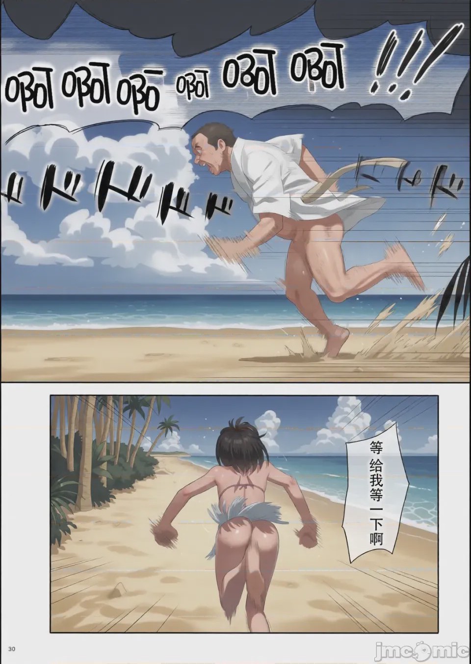 第1话，第 208 頁