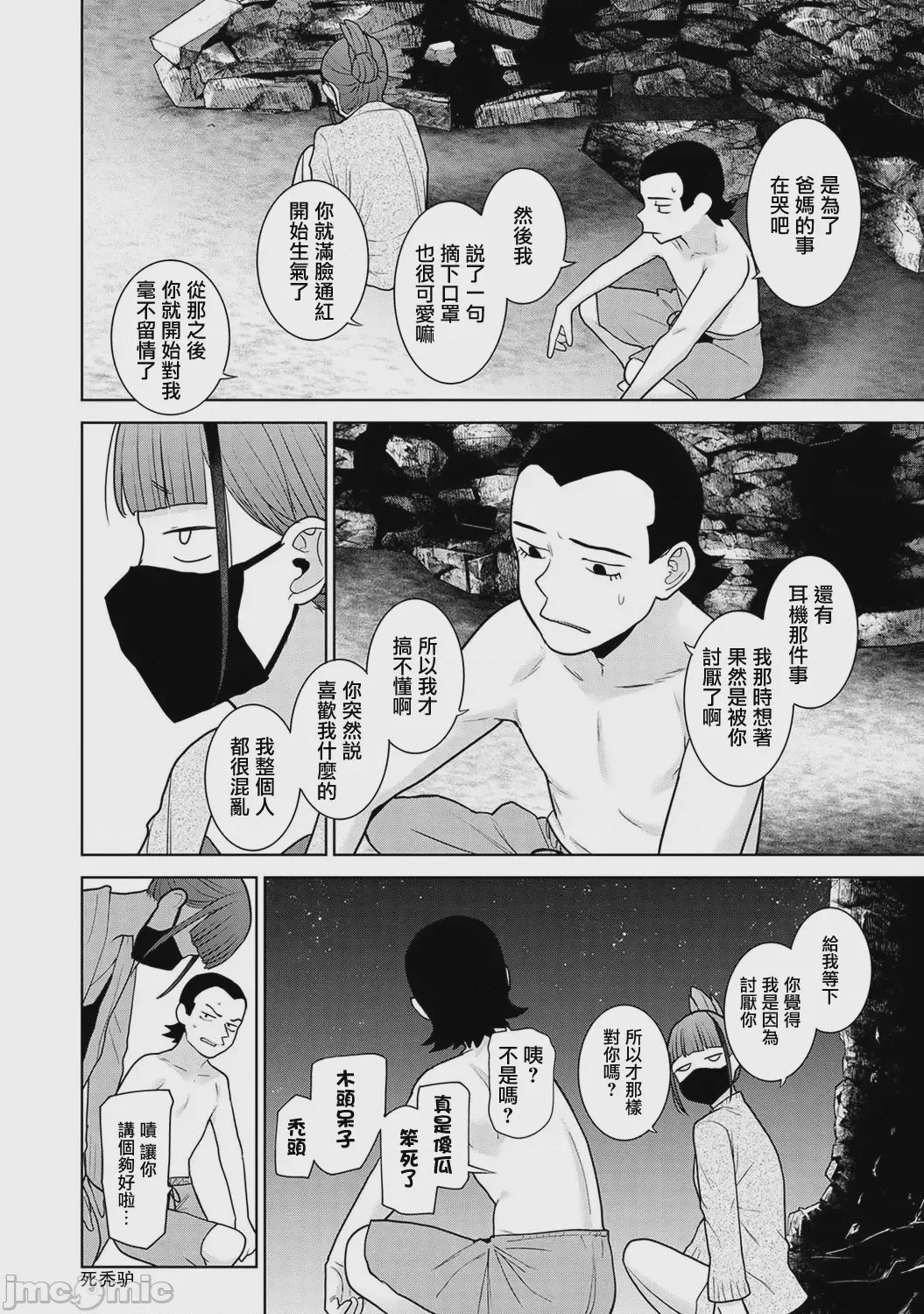 第1话，第 15 頁