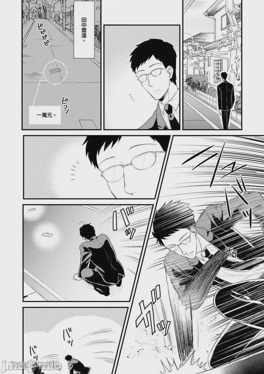 第1话, page 197